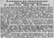 à partir du 08 juillet, se conformant au vote de la Chambre émis au cours de sa séance du 30 juin 1923... aujourd'hui nous sommes à contre-courant